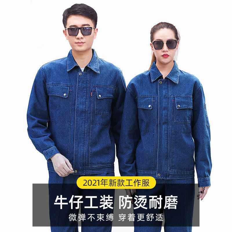 NZ023C 电焊牛仔工作服套装男焊工加厚防烫耐磨建筑工汽修劳保工作服裤子(图1)