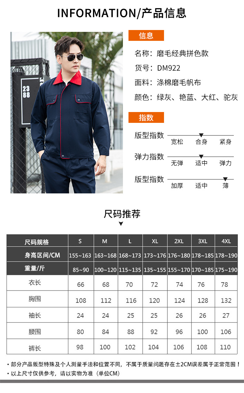 DM922 长袖工作服定制男耐磨春秋厂服上衣车间汽修服机电车间工装劳保服(图5)