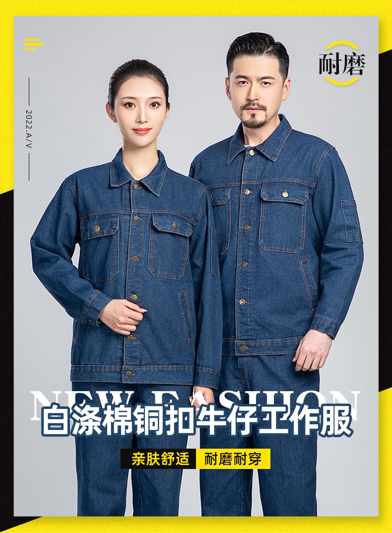 NZ011C 牛仔工作服套装男加厚春夏防烫耐磨电焊专用电工焊工服劳保服定制(图1)