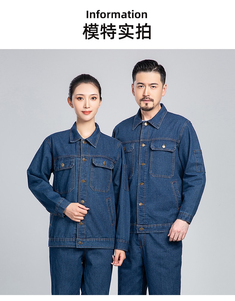 NZ011C 牛仔工作服套装男加厚春夏防烫耐磨电焊专用电工焊工服劳保服定制(图10)