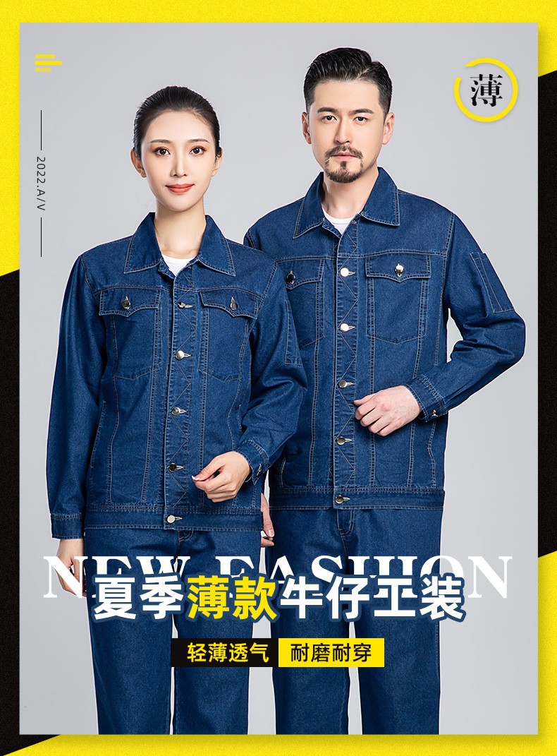 NZ010X 夏季牛仔工作服定制男耐磨长袖薄款定印绣字制电焊车间汽修劳保服(图1)