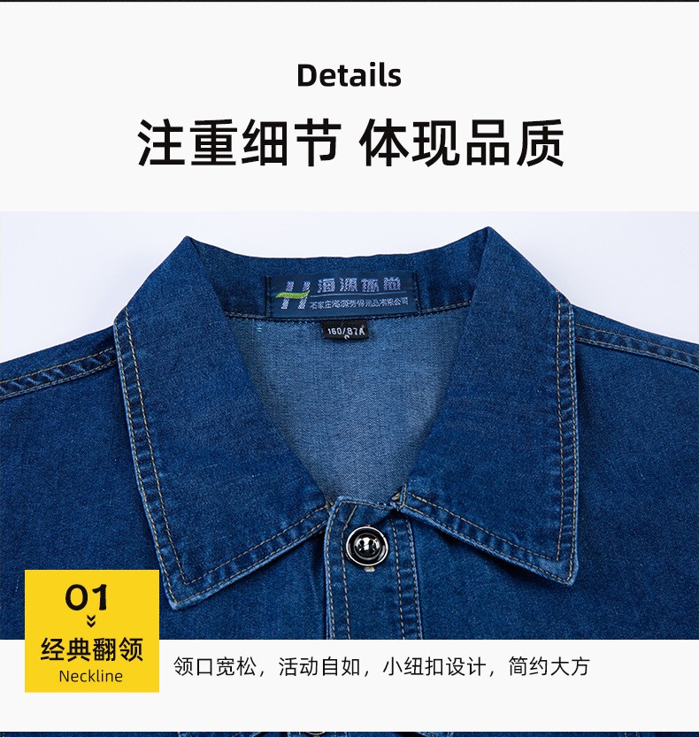 NZ2201 海源夏季牛仔工作服定制男反光长袖薄款电焊工厂车间工装劳保服(图7)