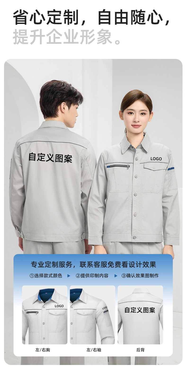 DL235X 高端夏季薄款长袖工作服定制印字薄款耐磨汽修工厂电焊车间劳保服(图5)