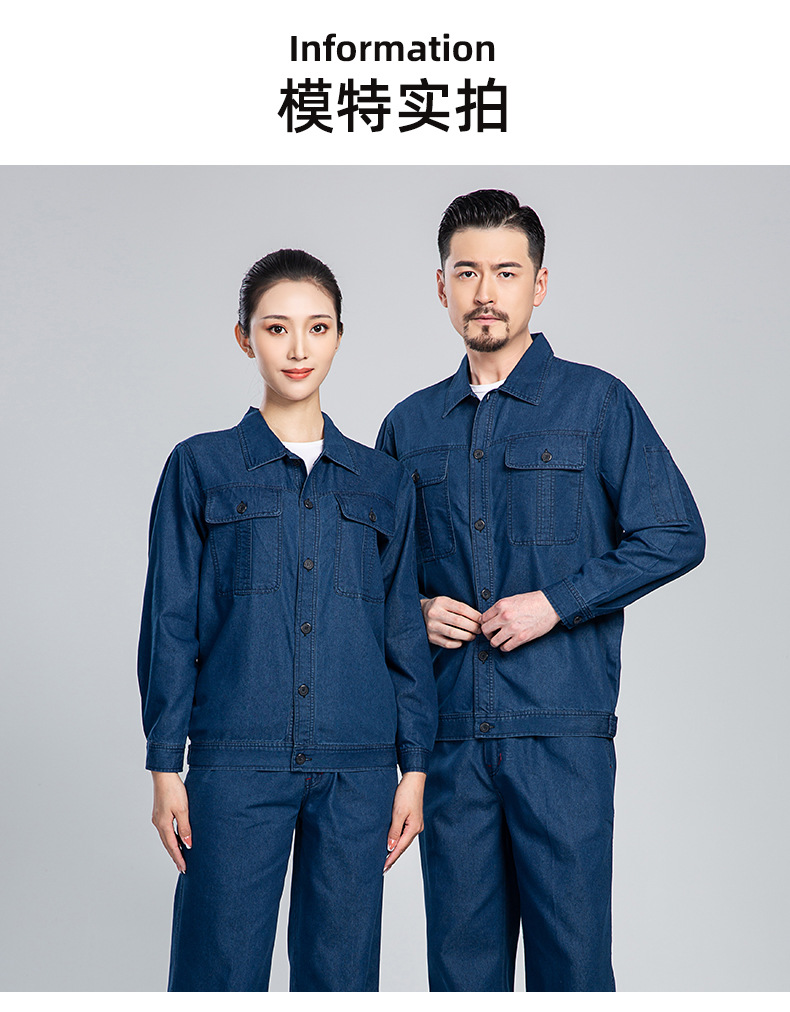NZ2202 海源牛仔工作服套装定做长袖薄款耐磨耐脏工人工厂车间劳保服(图10)