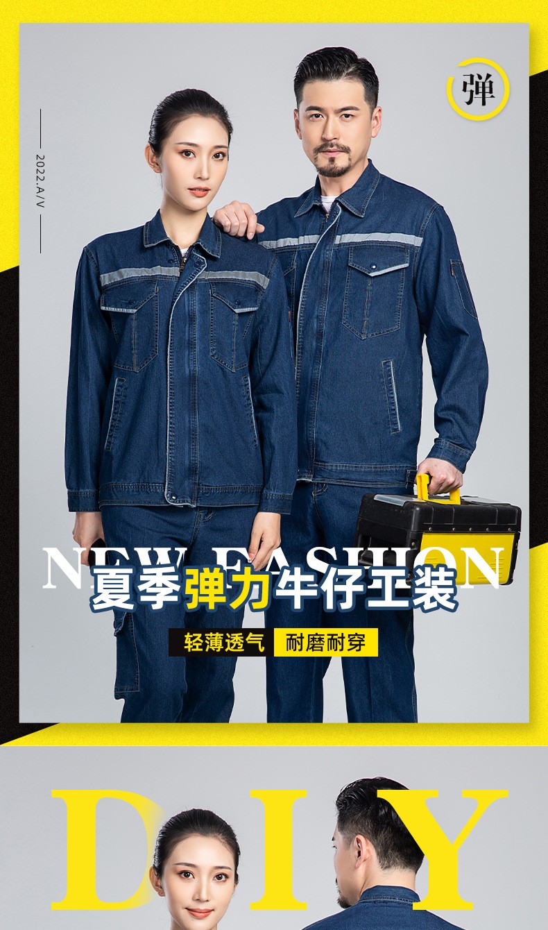 NZ2203 海源夏季弹力牛仔工作服套装定做长袖薄款劳保服耐磨电焊反光焊工(图1)