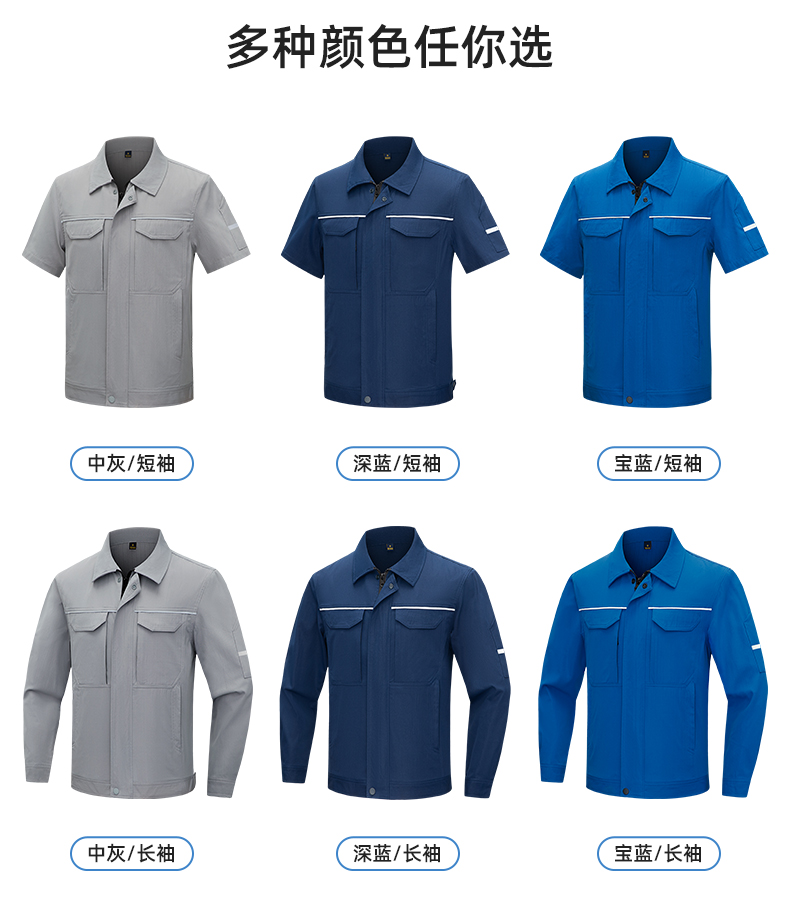 DM242D 夏季短袖工作服薄款反光条纯色外套印字工厂厂服汽修工地劳保服(图9)