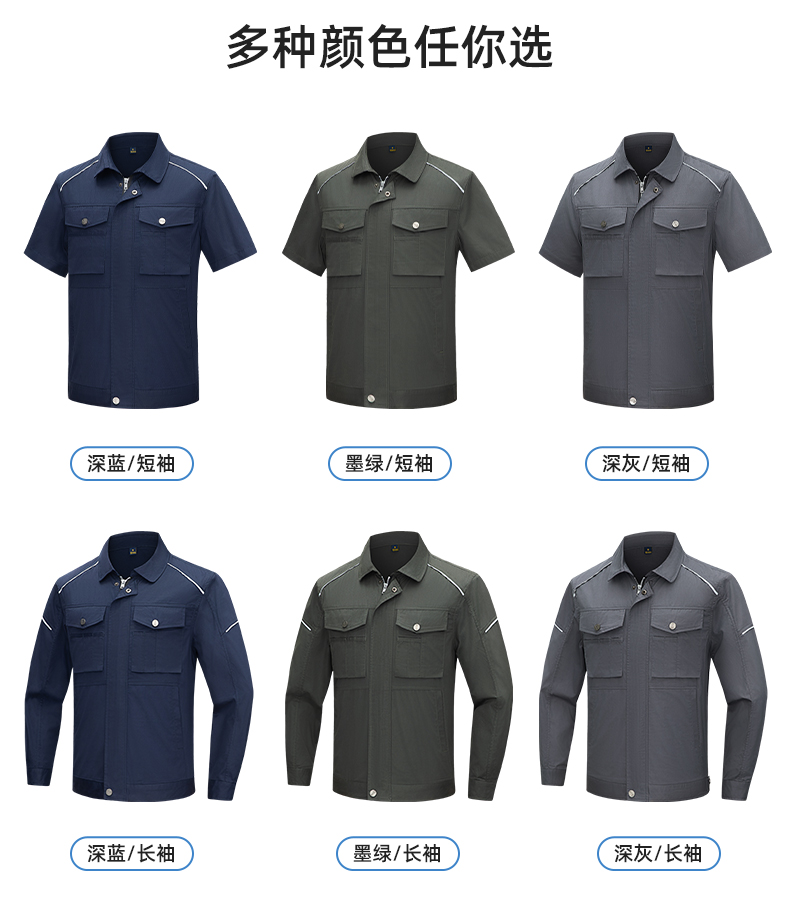 DM2315X 夏季工作服长袖透气吸湿排汗薄款套装劳保服建筑工程服上衣定制(图9)
