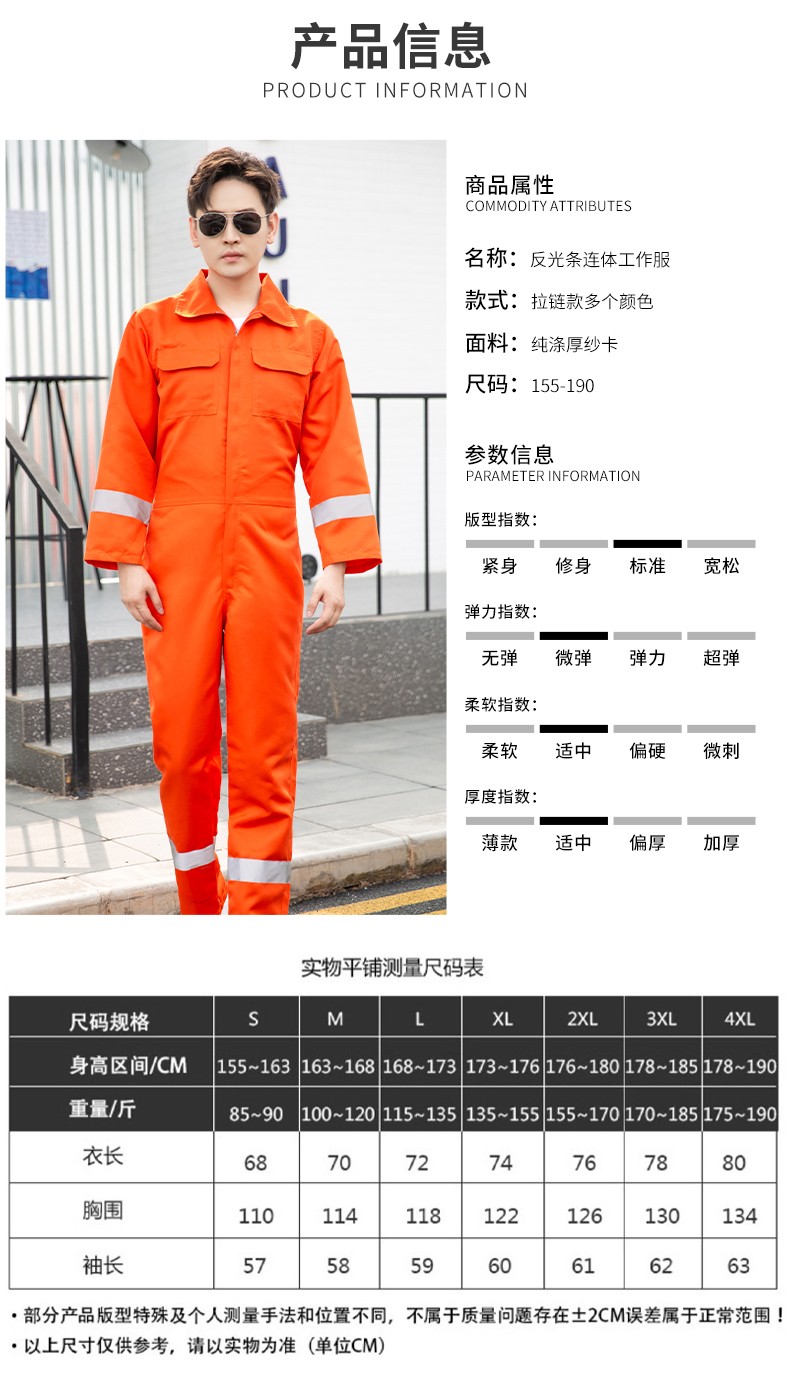 CD219 涤丝连体工作服套装男反光条出口耐磨耐脏工厂车间机修工装劳保服(图10)