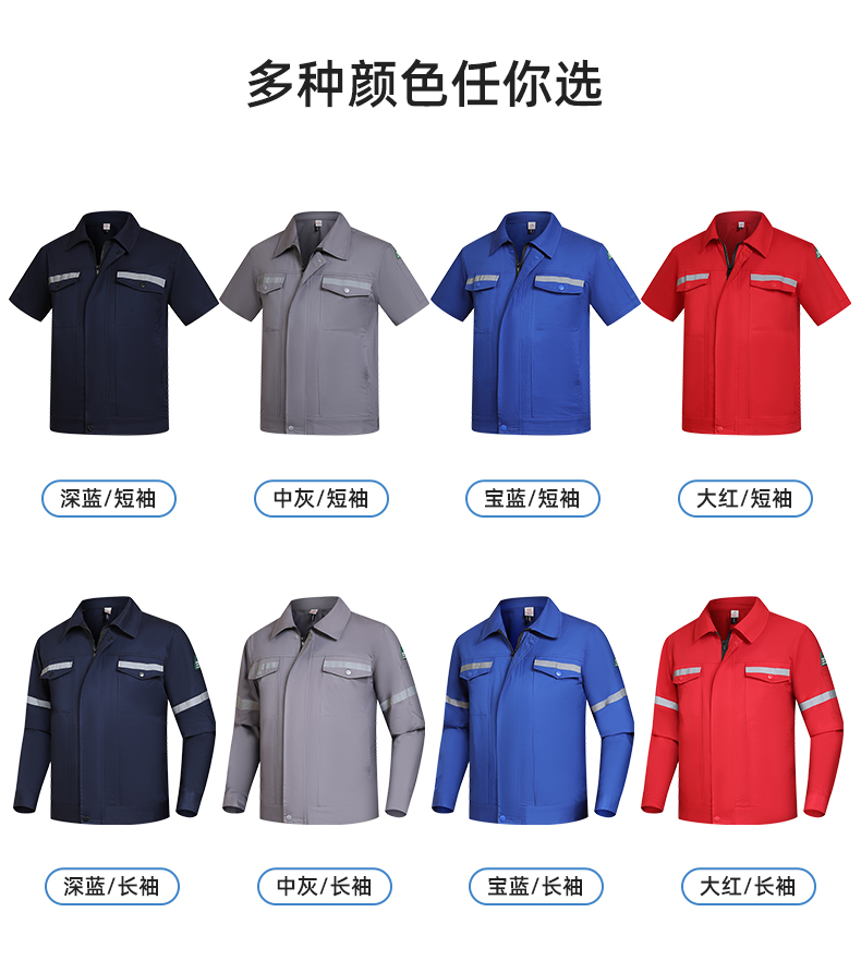 QM2091X 夏季长袖薄款工作服套装男纯棉反光焊工海油工程汽修车间电焊劳保(图9)