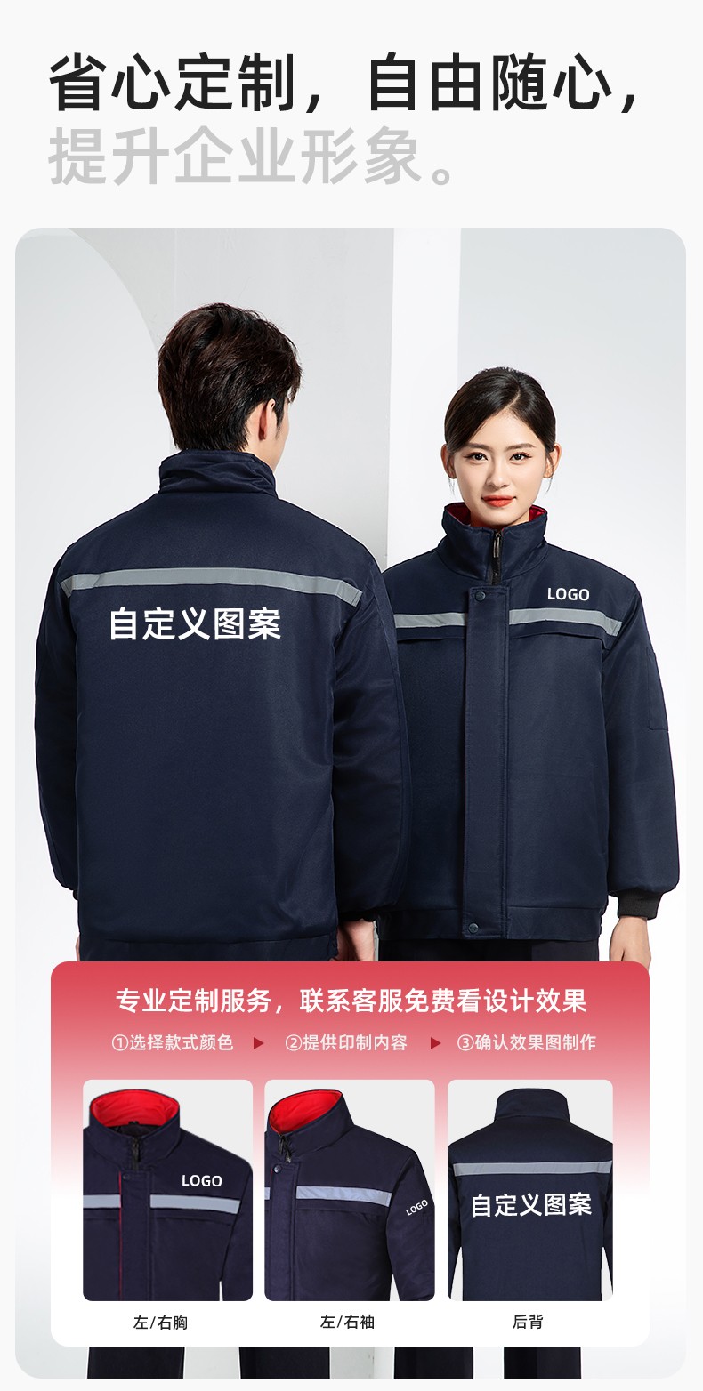 DM13-10YT 冬季工作服棉衣定制男加厚保暖夹克棉袄工厂冷库车间防寒棉上衣(图7)