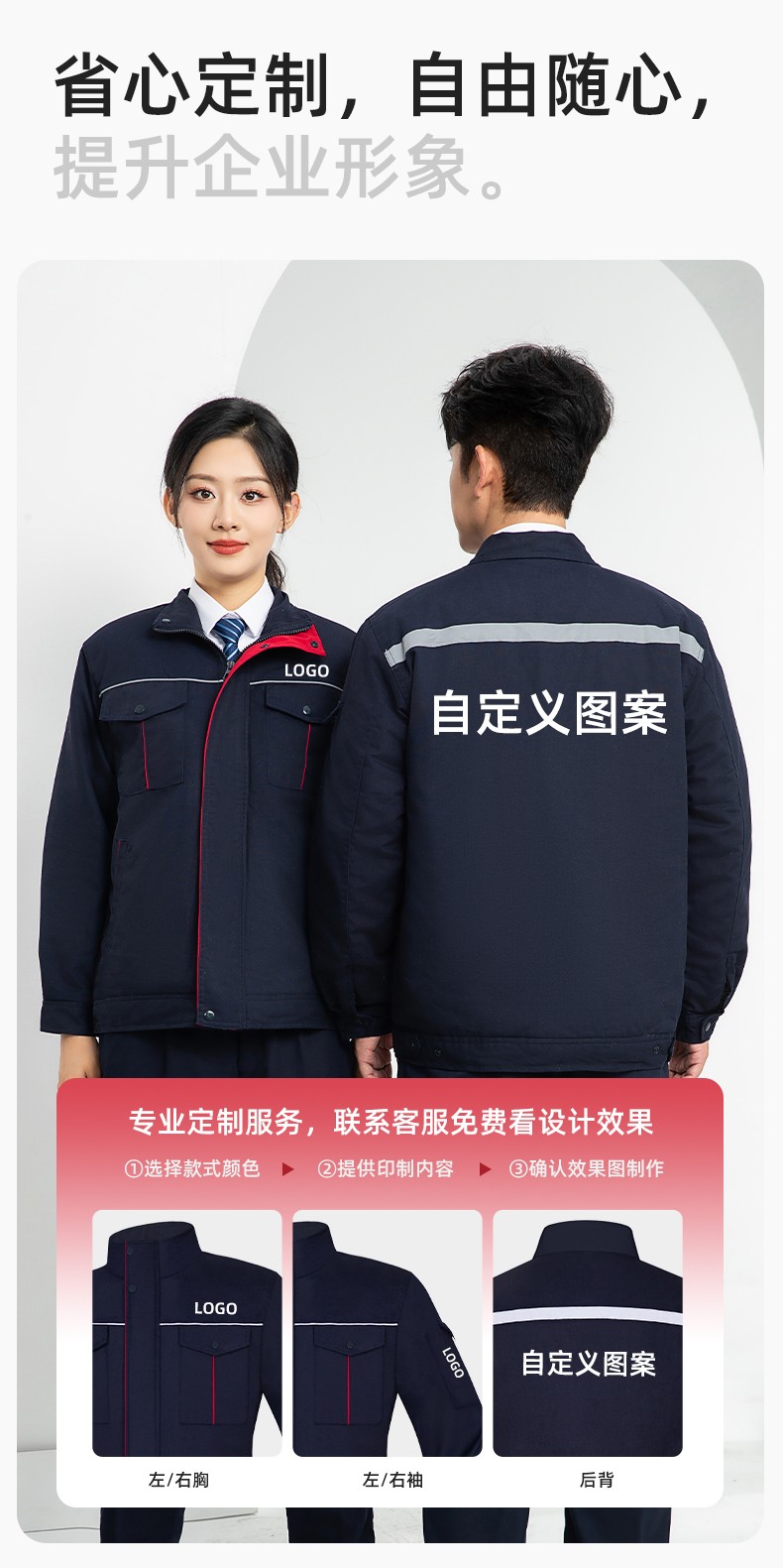 LJ-5802 冬季拼色工作服棉衣男反光条保暖加厚一体式工厂夹克劳保服定制(图7)
