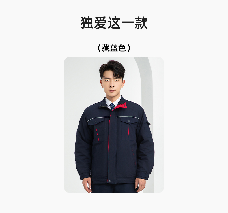 LJ-5802 冬季拼色工作服棉衣男反光条保暖加厚一体式工厂夹克劳保服定制(图11)