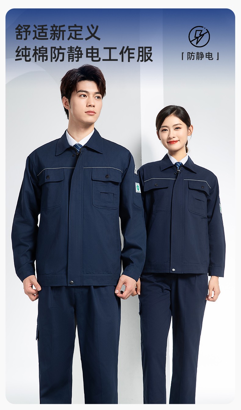 FJD8099 春秋纯棉防静电工作服套装定制电网化工厂汽修车间耐磨反光劳保服(图1)