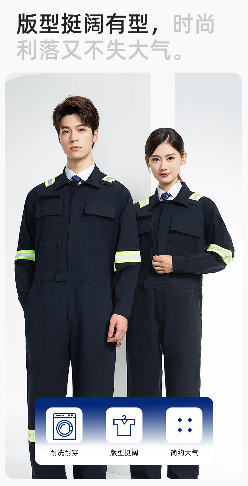 QM8057 全棉长袖连体工作服反光条劳保服机修服中海油工作服套装(图5)