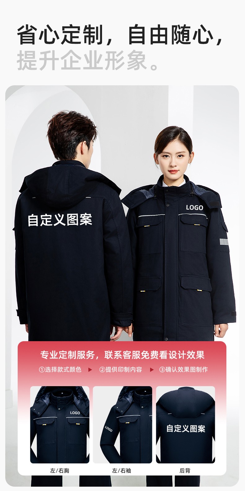 YJ-8902 冬季工作服男女印logo加厚保暖纯棉劳保服棉袄车间工厂服定制棉衣(图12)