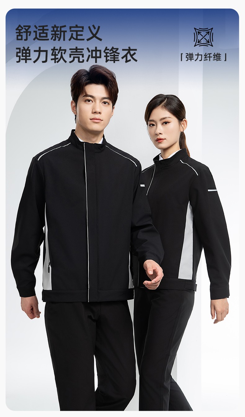 YJ-5608XM 软壳冲锋衣工作服春秋套装男纯色防风工装企业团体服机修服定制(图1)