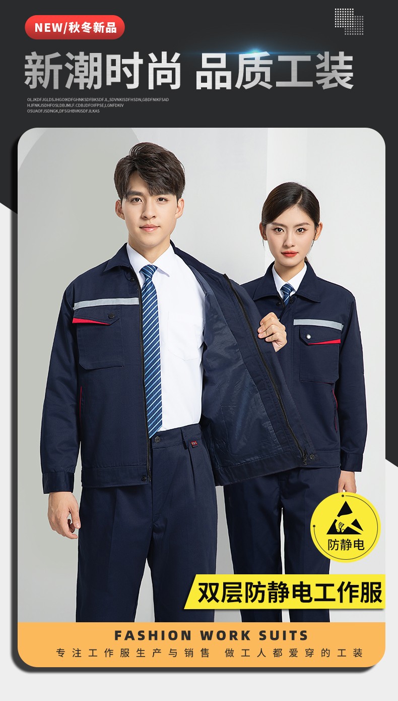 LW-8683FS 双层防静电工作服套装男反光工厂电工劳保石油石化加油站工装定制(图1)