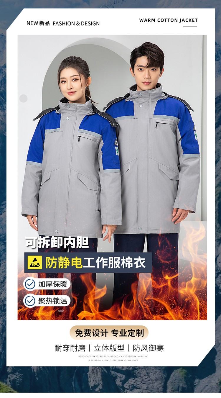 LW-8818 纯棉防静电工作服棉衣定制冷库加油站冬季中长款防寒服劳保服外套(图1)
