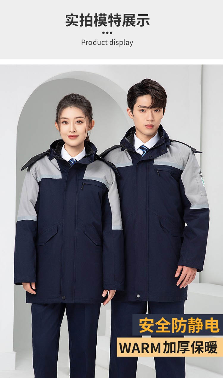 LW-8818 纯棉防静电工作服棉衣定制冷库加油站冬季中长款防寒服劳保服外套(图16)