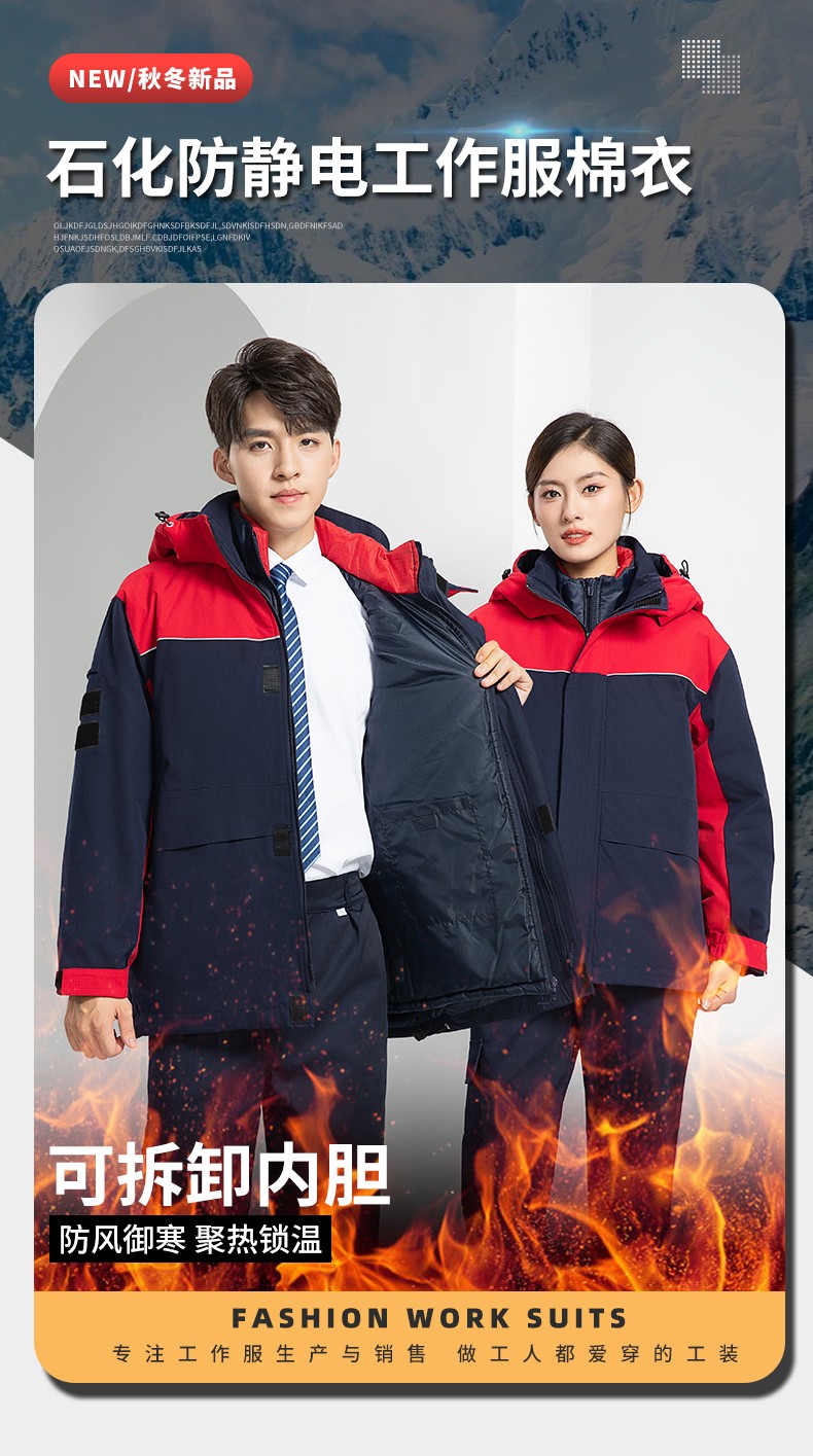 LW-8893 防静电冬季中长工作服棉服定制男工服工装加油站电工劳保服上衣(图1)