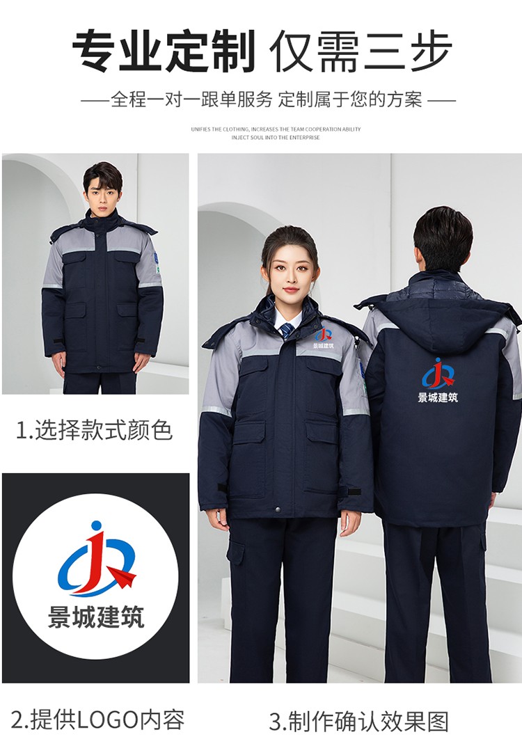 LW-8829 防静电棉服工作服定制劳保服中长款化工厂车间油气站工人防寒工装(图8)